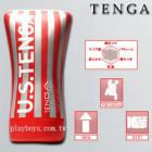日本TENGA自慰杯~加長型挺柔情杯