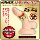 日本NPG＊突撃二番《吸盤式》逼真陽具