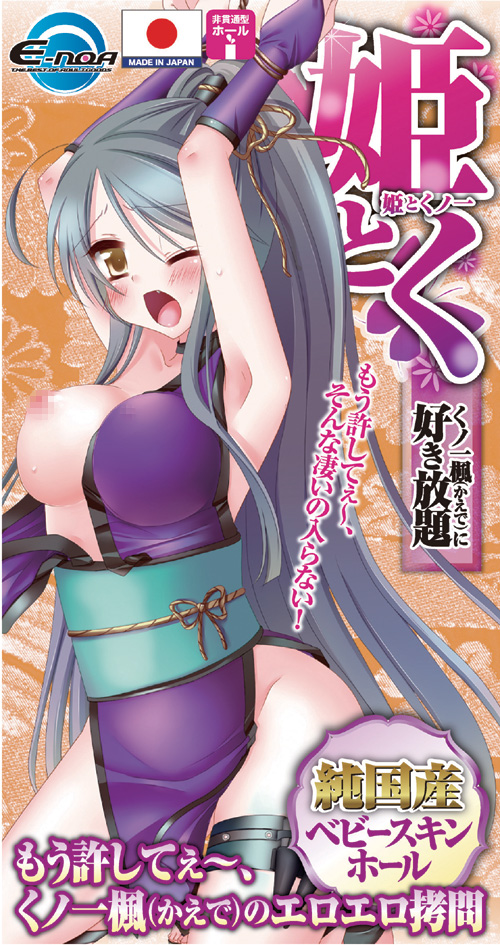 日本 EXE ＊ 公主之德 - 隨心所欲 (姫とく２)