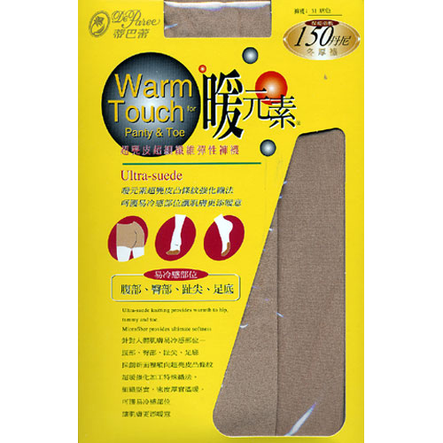 【蒂巴蕾】 150丹超鹿皮超細纖維彈性褲襪