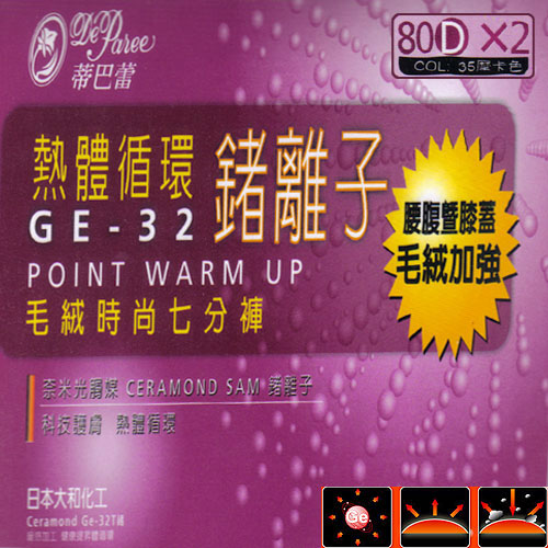 【蒂巴蕾】80丹鍺離子褲膝蓋毛絨時尚七分褲(黑色)