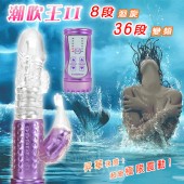 潮吹王II‧美人魚の8迴旋電動防水按摩棒﹝亮彩玫瑰色﹞