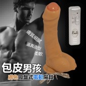 膚色吸盤式電動陽具＊包皮男孩