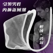 第二代男性透明無痕囊袋豪邁C字褲﹝白﹞