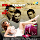 G點開發衛生套超薄指險套 6入裝《緊緻服貼型》