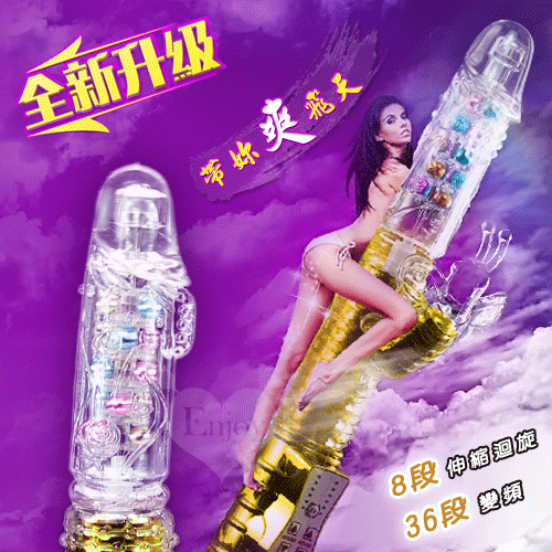 招蜂引蝶‧多功能正逆轉懸浮彩珠伸縮按摩棒﹝鉉彩金﹞