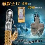 潮吹王II‧美人魚の8迴旋電動防水按摩棒﹝炫彩金﹞