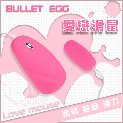 BULLET EGG 愛戀滑鼠12段變頻柔細觸感強力靜音跳蛋﹝紅﹞