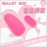 BULLET EGG 愛戀滑鼠12段變頻柔細觸感強力靜音跳蛋﹝紅﹞