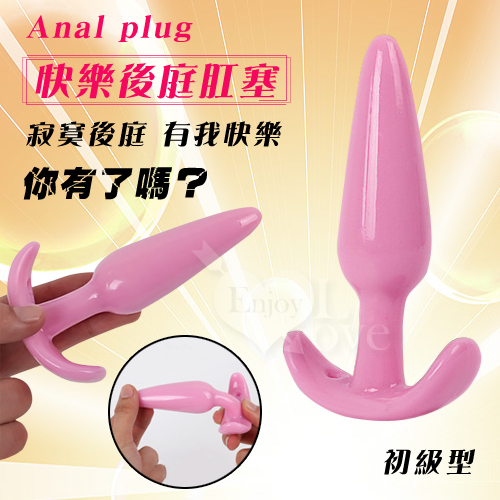 Anal plug 快樂後庭肛塞﹝初級型﹞*