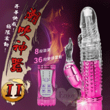 潮吹神器II‧8x36段變頻防水轉珠按摩棒﹝亮彩紅﹞
