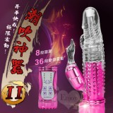 潮吹神器II‧8x36段變頻防水轉珠按摩棒﹝亮彩紅﹞
