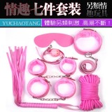 SM 束縛遊戲-毛絨道具七件組﹝粉紅﹞