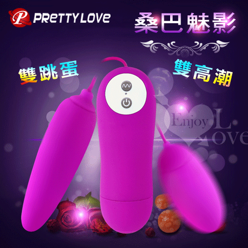 PRETTY LOVE 派蒂菈‧lrma 桑巴魅影 12段變頻硅膠雙跳蛋組【保固6個月】