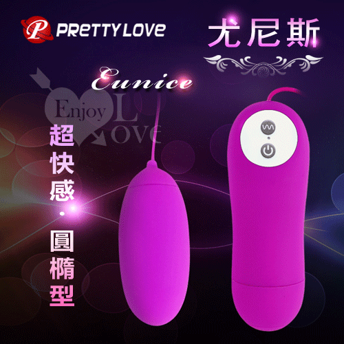 PRETTY LOVE 派蒂菈‧Eunice 尤尼斯 12段變頻硅膠跳蛋﹝圓橢型﹞【保固6個月】