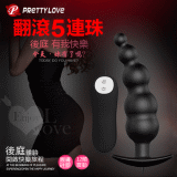 PRETTY LOVE 派蒂菈‧翻滾吧！後庭 5連珠+12頻震動按摩器【保固6個月】