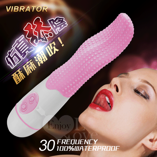 VIBRATOR 仿真舔陰 30段變頻震動舌頭﹝蜜粉﹞