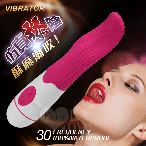 VIBRATOR 仿真舔陰 30段變頻震動舌頭﹝艷紅﹞