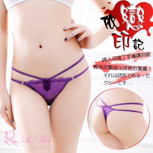 《AIMEI GIAREN》依戀印記！俏臀蕾絲細帶丁字褲﹝紫﹞