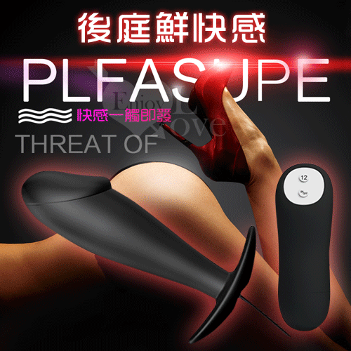 PRETTY LOVE 派蒂菈‧後庭鮮快感 - 12頻震感親膚前列腺按摩老二型【保固6個月】