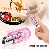 Finger 刷雞雞淫蜜手指震動器﹝自慰+前戲調情利器﹞【保固6個月】