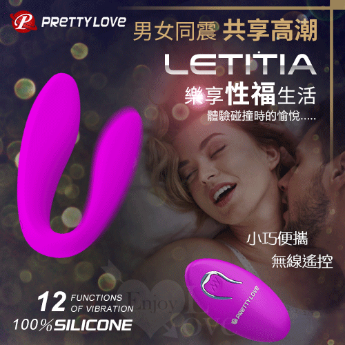 PRETTY LOVE 派蒂菈‧Letitia 男女同震雙G點共振器﹝充電+變頻+靜音防水+兩種操作遙控﹞【保固6個月】