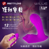 派蒂菈‧Willie 隱秘寶貝 無線遙控強震雙G點刺激按摩器﹝12震頻+USB充電+深度防水﹞【保固6個月】