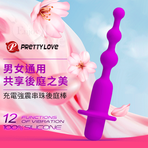 派蒂菈‧HERMOSA 充電式強力12段變頻串珠後庭棒﹝柔膚Q彈/男女通用﹞