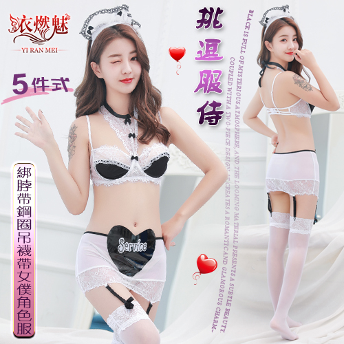 《YIRAN MEI》挑逗服侍！綁脖帶鋼圈五件式吊襪帶女僕角色服