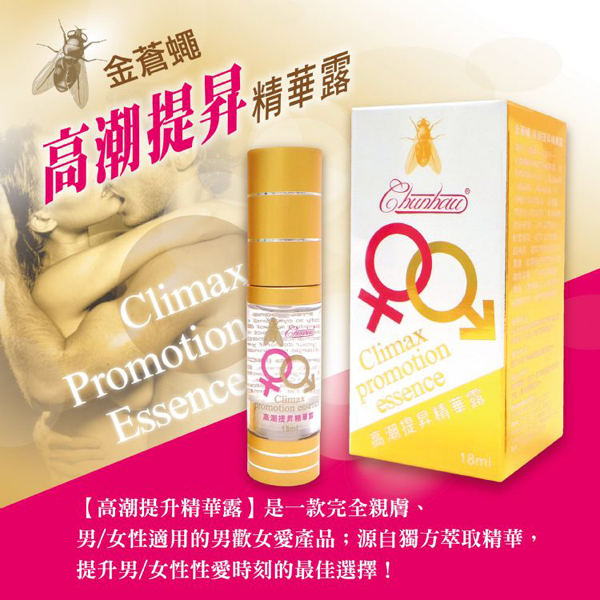 金蒼蠅高潮提升精華露18ml