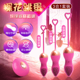 探花跳蛋三合一 遙控版﹝14頻震動刺激+物理縮陰訓練+USB充電﹞玫紅【保固6個月】