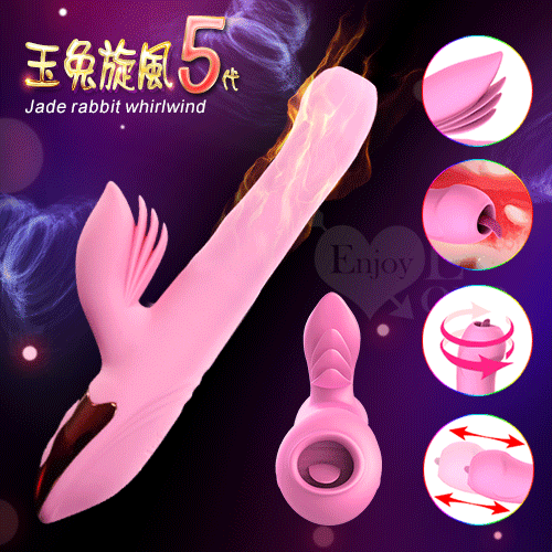 Dibe 玉兔旋風5代 新智能7X7頻多功能按摩棒﹝伸縮+震動+舌舔+恆溫﹞【保固6個月】