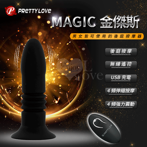 派蒂菈 ‧ Magic 金傑斯 無線遙控4+4伸縮震動充電後庭按摩棒﹝男女通用﹞【保固6個月】*
