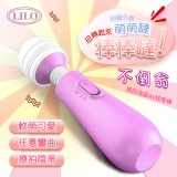 LILO 來樂 ‧ 不倒翁 兩段震檔酥麻強震AV按摩棒