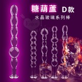糖葫蘆 ‧ 水晶玻璃系列棒 - D款﹝前後庭通用﹞淨重95公克
