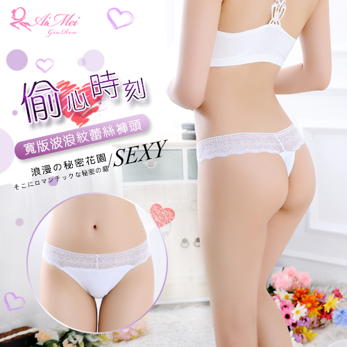 《AIMEI GIAREN》偷心時刻！寬版波浪紋蕾絲褲頭T字褲﹝白﹞