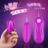 小蠻腰精彩跳蛋 ‧ 強力12段變頻震動引發生活樂趣