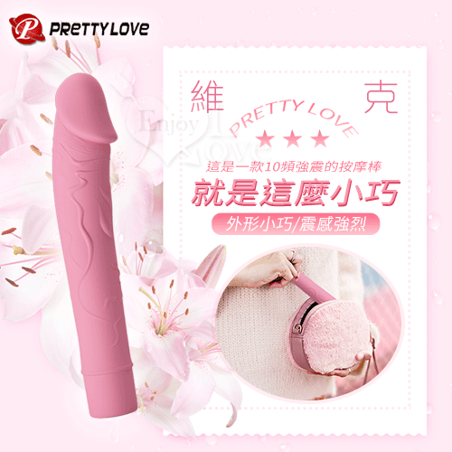 派蒂菈 ‧ 維克 小巧震感強烈按摩棒﹝10頻調震+親膚硅膠+仿真紋路﹞【保固6個月】