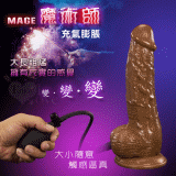 mage 魔術師．充氣膨脹逼真老二﹝大小隨意+可吸盤吸附﹞