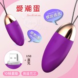 LILO 來樂 ‧  10段變頻挑逗花芯跳蛋 - 紫羅蘭﹝USB充電﹞