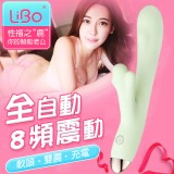 萌寵小鹿 鹿鼎記系列8變頻G點按摩棒_傾心版(綠色) USB充電 震動按摩棒 跳蛋 自慰棒 靜音防水 陰蒂按摩棒 AV按摩棒 電動按摩棒