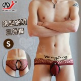【網將WJ】前鈕扣拆卸袋內吊環後開檔 - 網眼三角內褲﹝酒紅 S﹞