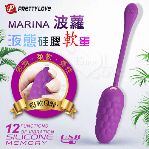 派蒂菈 ‧ Marina 波蘿 液態硅膠舒適軟蛋 ﹝無線操控+12頻強震+USB充電+生活防水﹞【特別提供保固6個月】