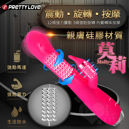 派蒂菈 ‧ Molly 莫莉 時尚精巧按摩棒﹝3旋轉+12強震+內轉珠+親膚硅膠+USB便捷充電﹞【特別提供保固6個月】