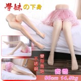 學妹の下身 ‧ 實體矽膠美腿 - 內有不銹鋼變形骨骼﹝90cm腿模/14.5kg﹞
