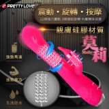 派蒂菈 ‧ Molly 莫莉 時尚精巧按摩棒﹝3旋轉+12強震+內轉珠+親膚硅膠+USB便捷充電﹞【特別提供保固6個月】