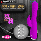 派蒂菈 ‧ Molly 莫莉 時尚精巧按摩棒﹝3旋轉+12強震+內轉珠+親膚硅膠+USB便捷充電﹞【特別提供保固6個月】