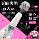 SEX潮吹專用 ‧ 超大號強震AV女優按摩棒 特價