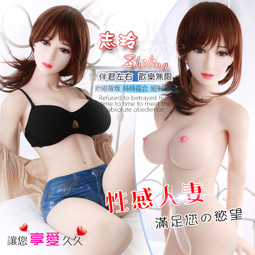 《 志玲 Zhiling - 性感人妻 》全實體矽膠不銹鋼變形骨骼娃娃﹝158cm / 33kg﹞