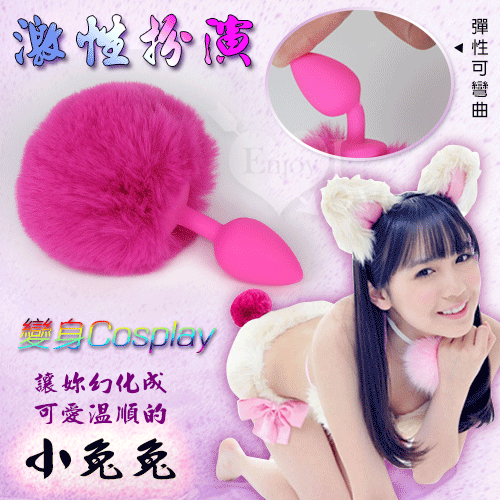 激性扮演＊可愛溫順小兔兔 - 兔尾球硅膠肛塞﹝玫紅﹞
